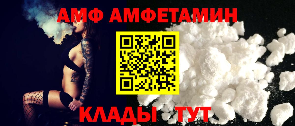Амфетамин  Вход с VPN  Amphetamine  Наро-Фоминск  АМФЕТАМИН 97% 