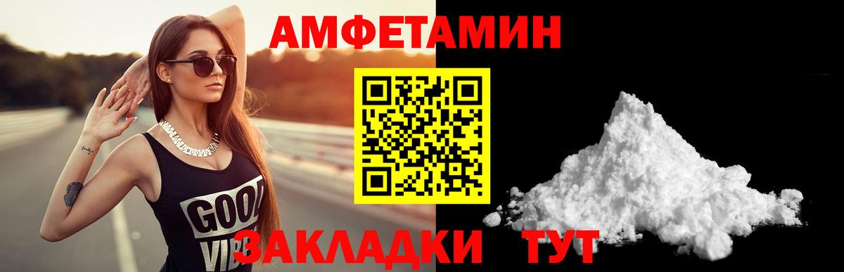 Амфетамин Розовый Наро-Фоминск