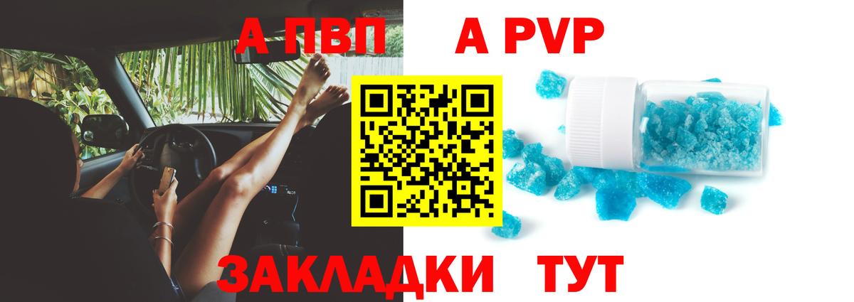APVP мука  A PVP  Наро-Фоминск  APVP мука 
