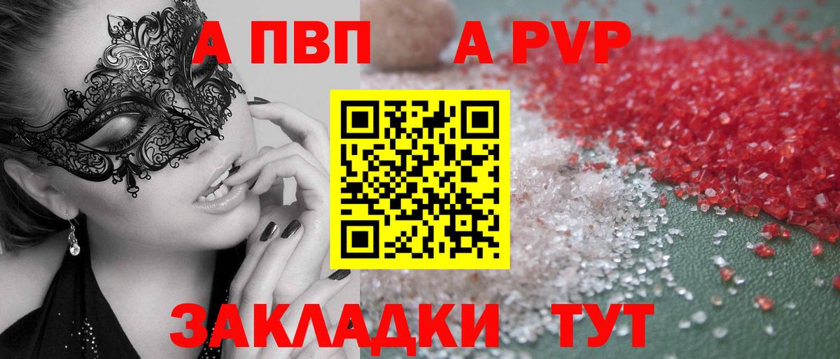 APVP мука Наро-Фоминск