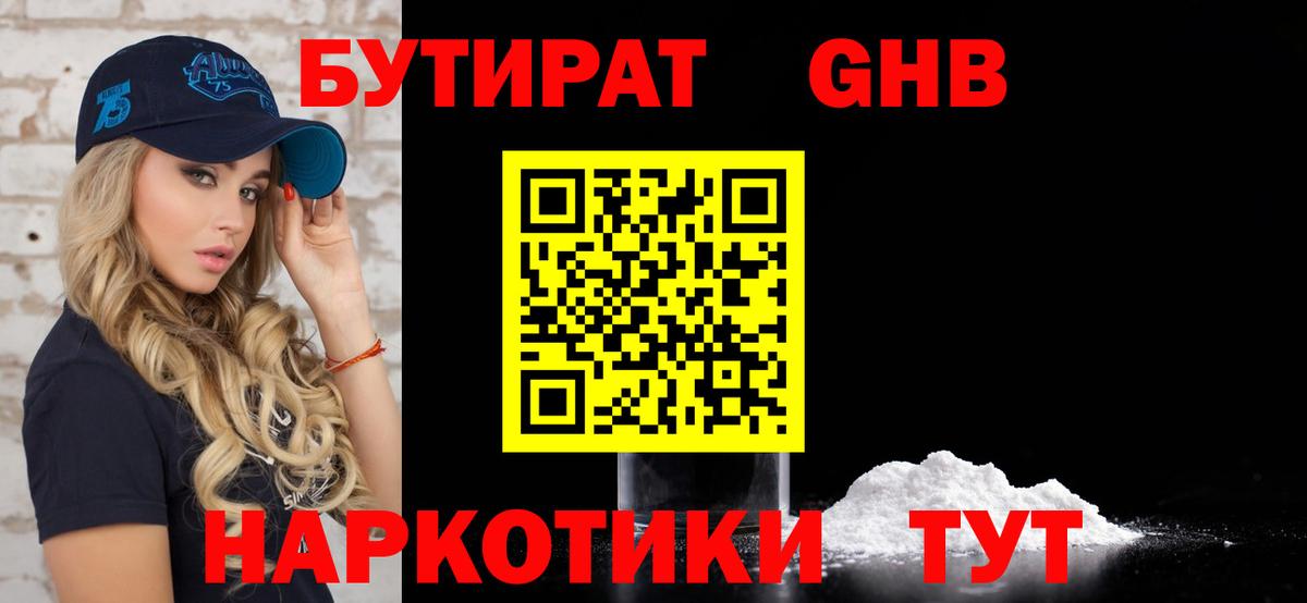 МЕФ кристаллы  Наро-Фоминск  Вход с VPN  Alpha-PVP СОЛЬ   Меф МЯУ МЯУ  МАРИХУАНА  Гашиш 