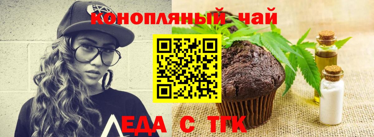 Canna-Cookies марихуана Наро-Фоминск