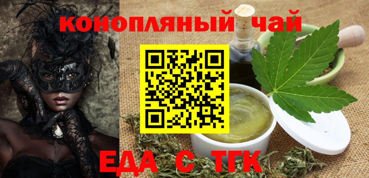 Наро-Фоминск  Cannafood марихуана  Вход с VPN 