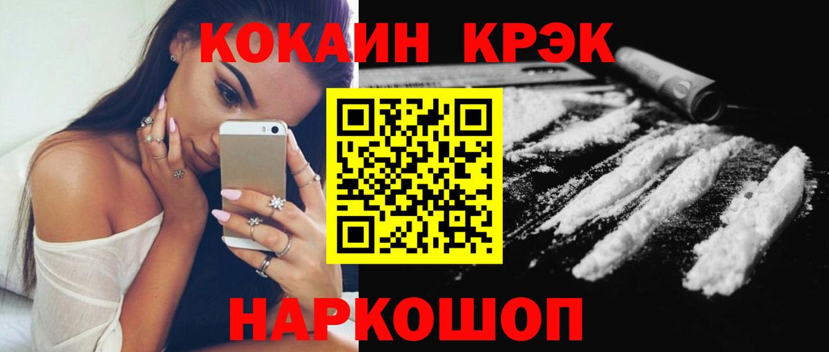 COCAIN Fish Scale  Вход с VPN  Cocaine  Наро-Фоминск  как найти наркотики  Кокаин Боливия 