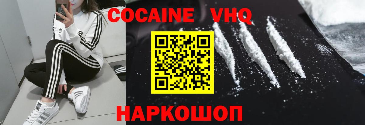 Cocaine Перу  Наро-Фоминск 