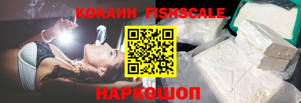 COCAIN Перу Наро-Фоминск