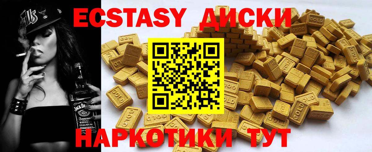 нарко площадка формула  Ecstasy бентли  ЭКСТАЗИ  Вход с VPN  Наро-Фоминск  ЭКСТАЗИ таблы 