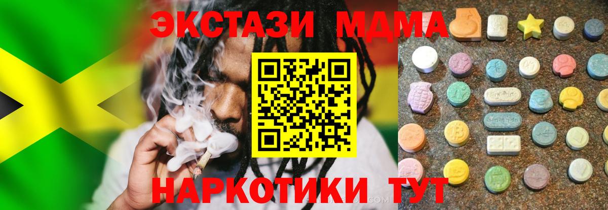 Ecstasy MDMA Наро-Фоминск