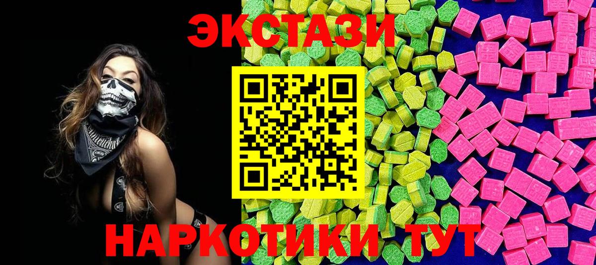 ЭКСТАЗИ  Наро-Фоминск  Экстази таблы 