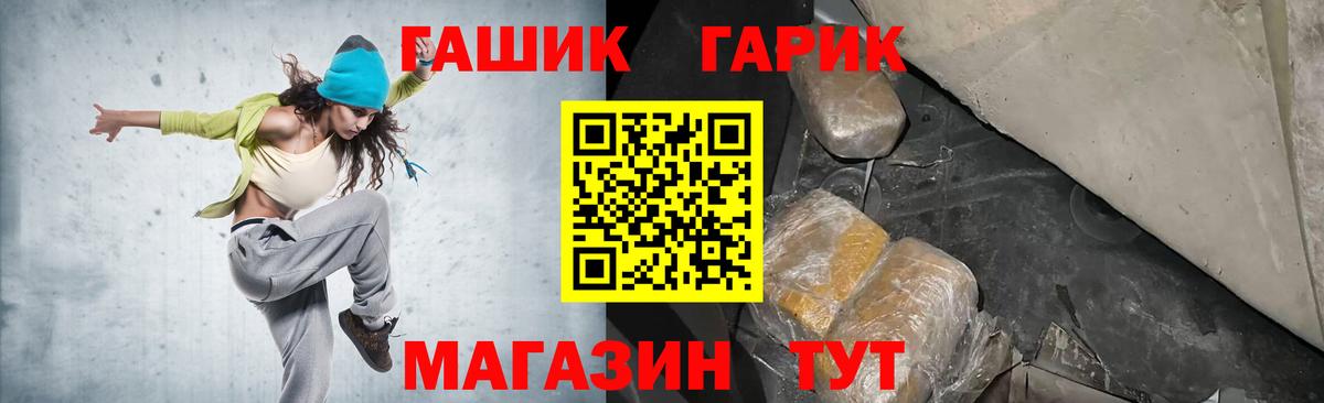 ГАШ Изолятор  ГАШ hashish  Наро-Фоминск 