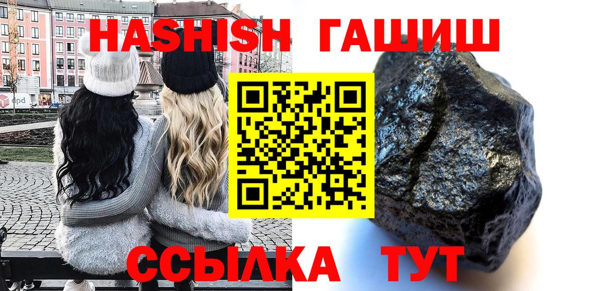 ГАШ hashish Наро-Фоминск