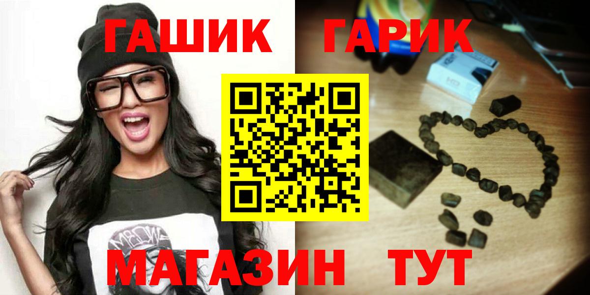 Наро-Фоминск  ГАШИШ Ice-O-Lator  Вход с VPN  ГАШ Изолятор 
