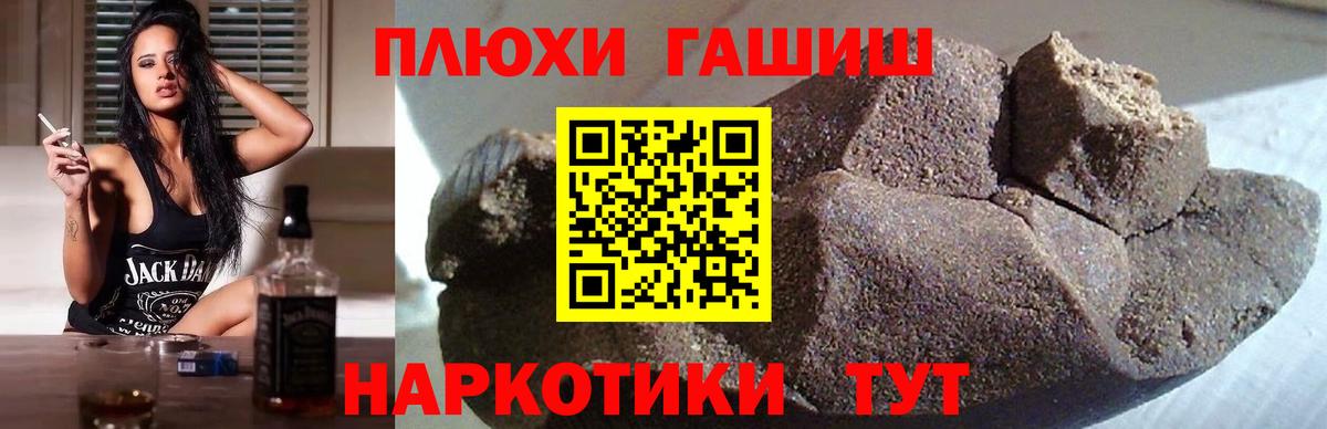 ГАШИШ хэш Наро-Фоминск