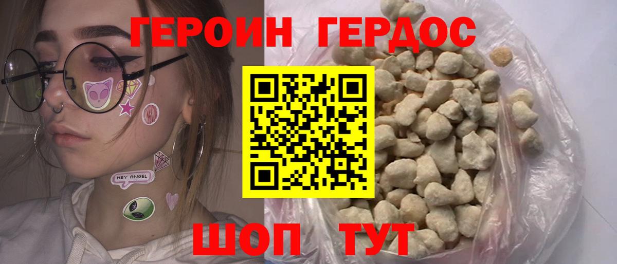 Наро-Фоминск  Героин Афган  Вход с VPN 