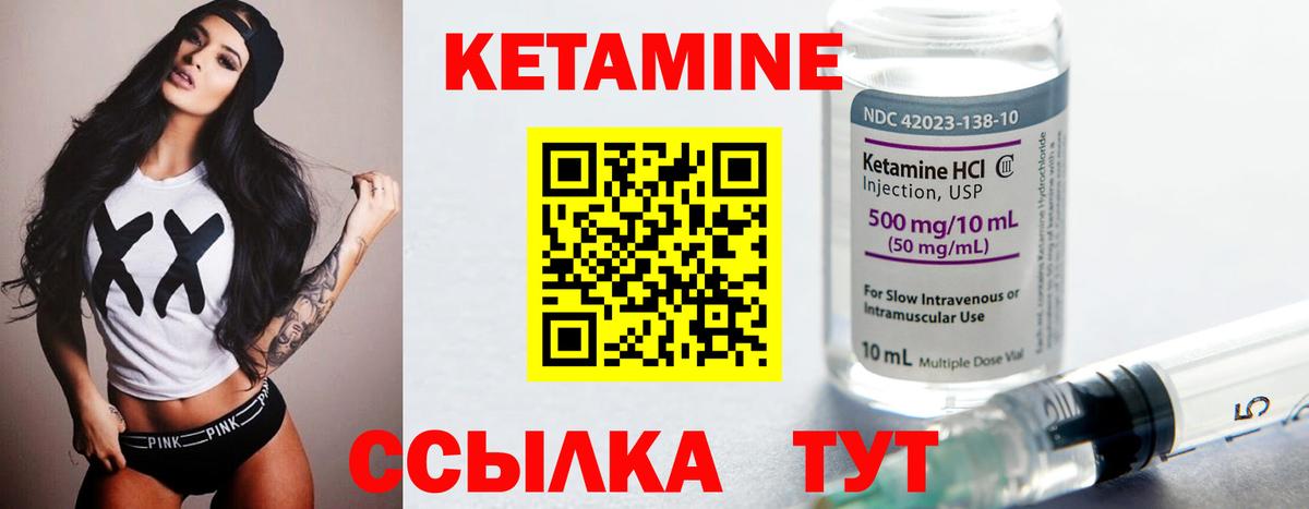 Кетамин ketamine  Вход с VPN  Наро-Фоминск 