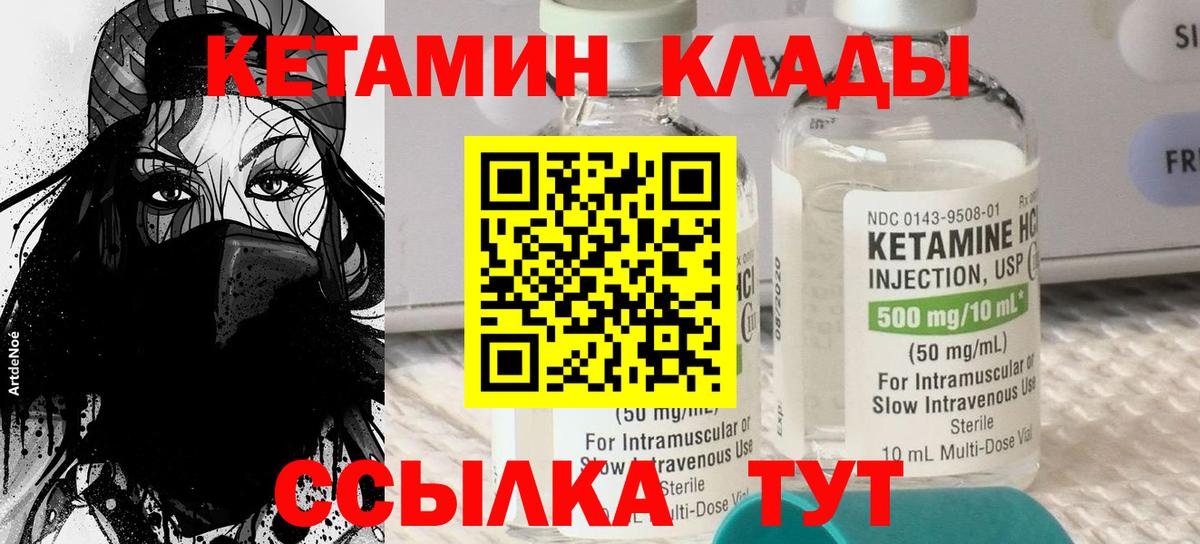 КЕТАМИН VHQ  Наро-Фоминск  КЕТАМИН VHQ 