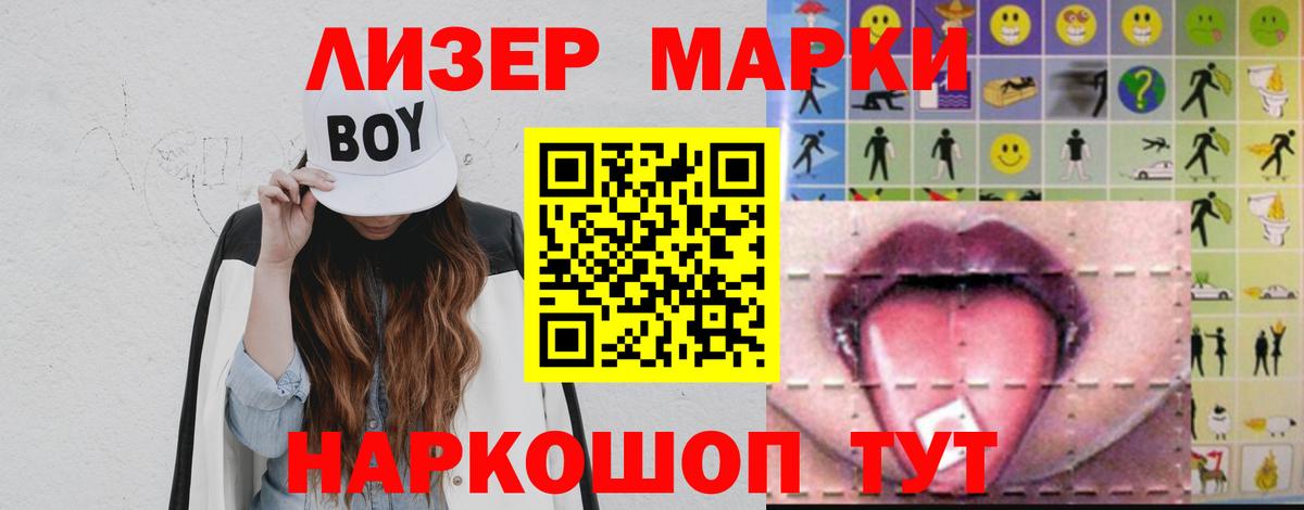 Лсд 25 экстази ecstasy Наро-Фоминск