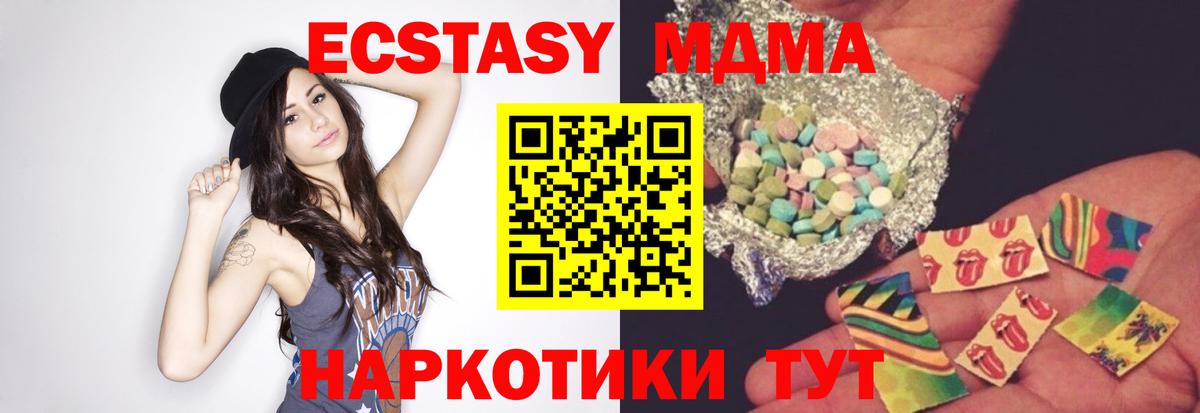 MDMA Molly Наро-Фоминск