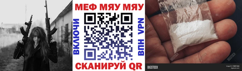Меф VHQ  купить наркотики цена  Наро-Фоминск 