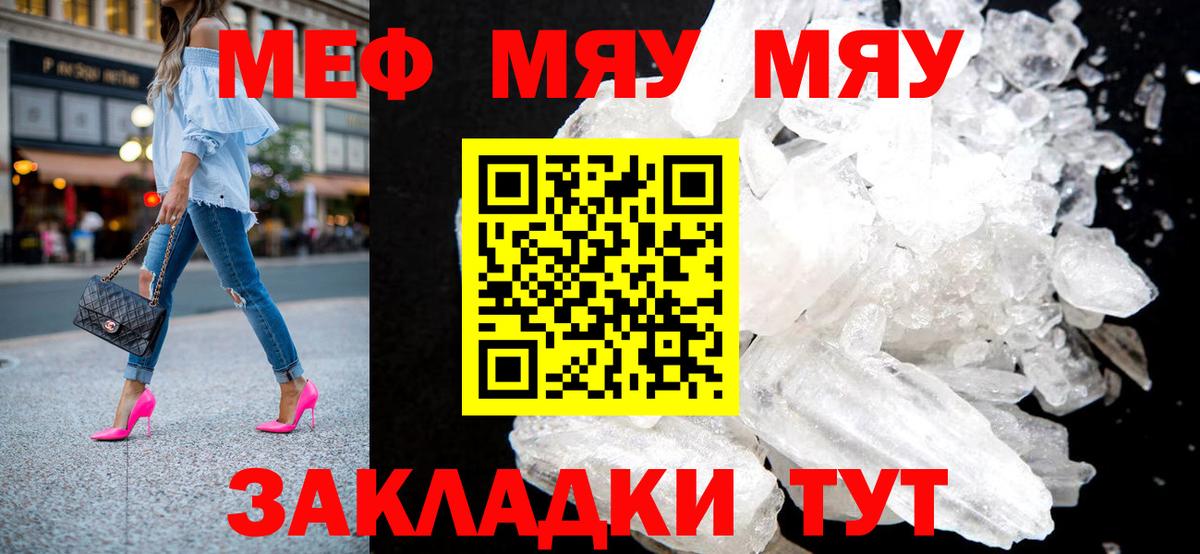 Меф мука Наро-Фоминск