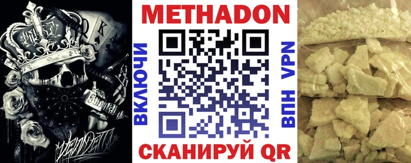 МЕТАДОН мёд Наро-Фоминск
