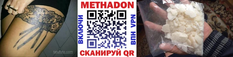 Метадон белоснежный  Наро-Фоминск 