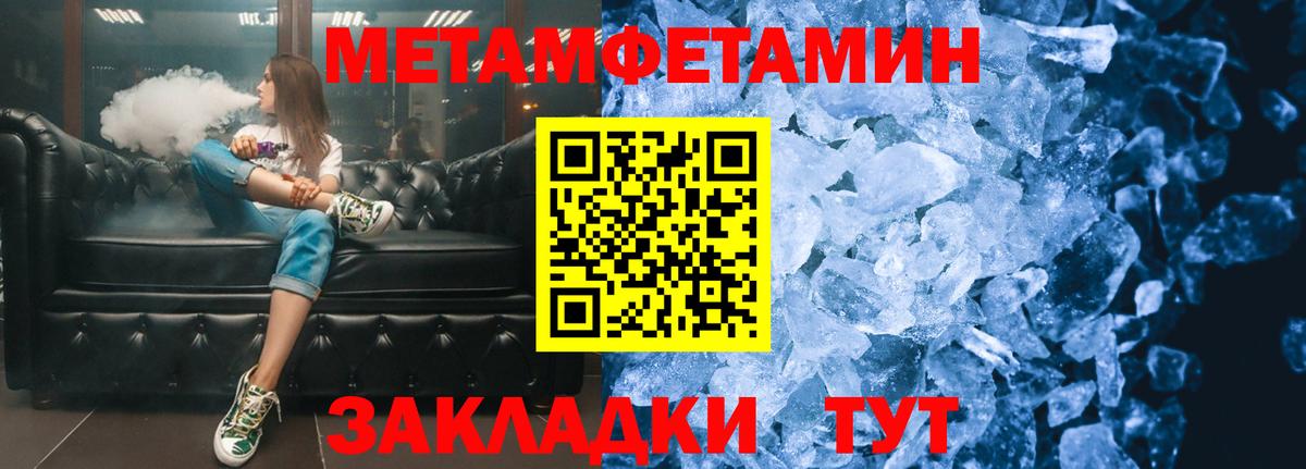 МЕТАМФЕТАМИН Декстрометамфетамин 99.9%  Наро-Фоминск  МЕТАМФЕТАМИН Декстрометамфетамин 99.9% 