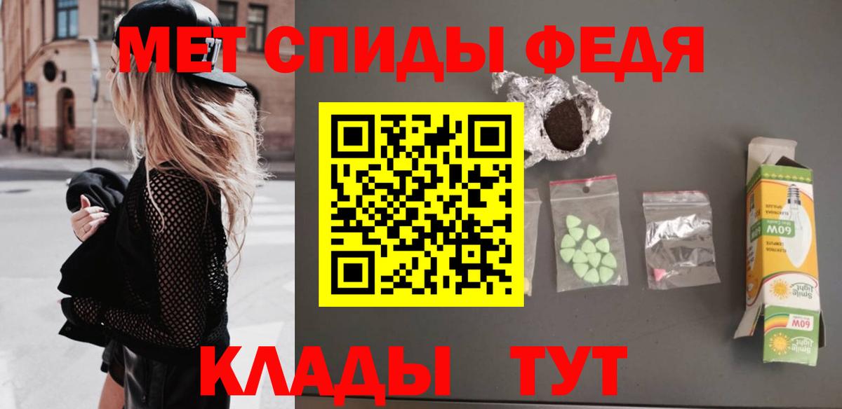 Первитин мет  Вход с VPN  Наро-Фоминск 