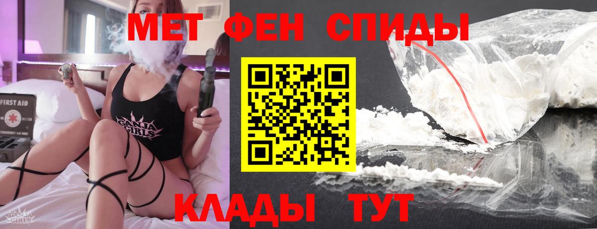 МЕТАМФЕТАМИН витя Наро-Фоминск