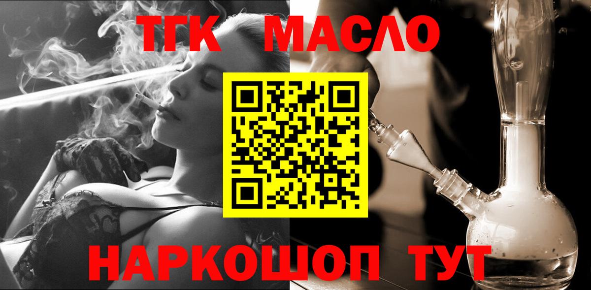 Дистиллят ТГК Wax  Вход с VPN  как найти наркотики  Наро-Фоминск 
