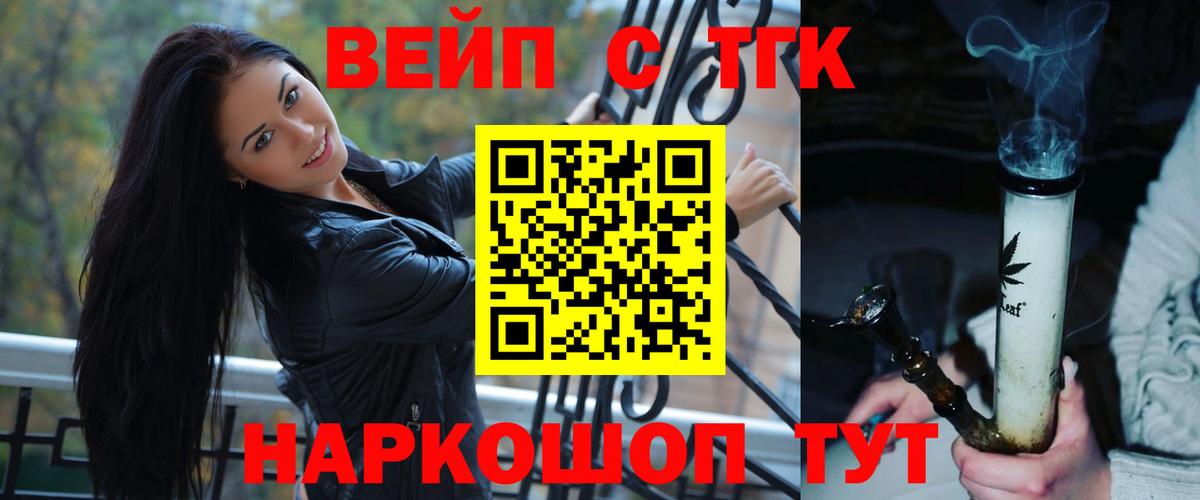 Дистиллят ТГК THC oil Наро-Фоминск